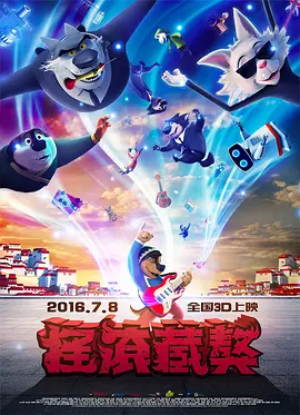 疯狂